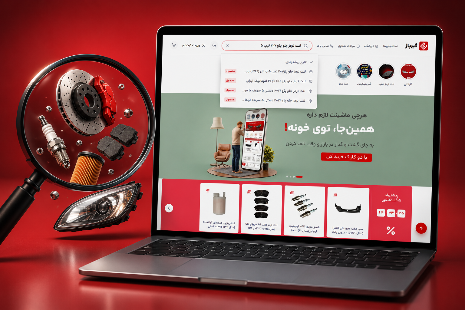 قطعه یدکی اشتباه نخر — راهنمای کامل خرید در گیرپاژ